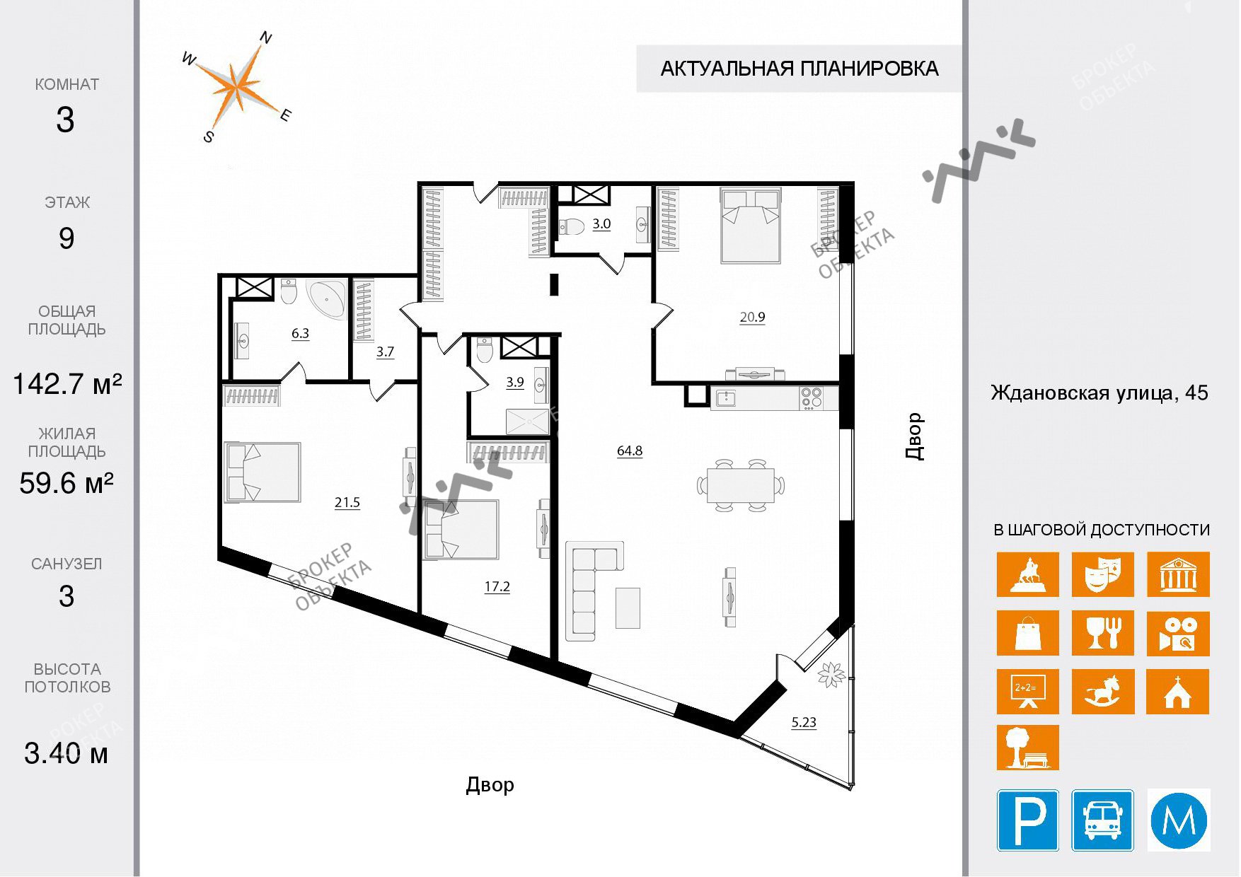 3 комн. кв. 142.7 m2 9/10 этаж Ждановская наб., д.45 Купить по цене  31650000 ₽