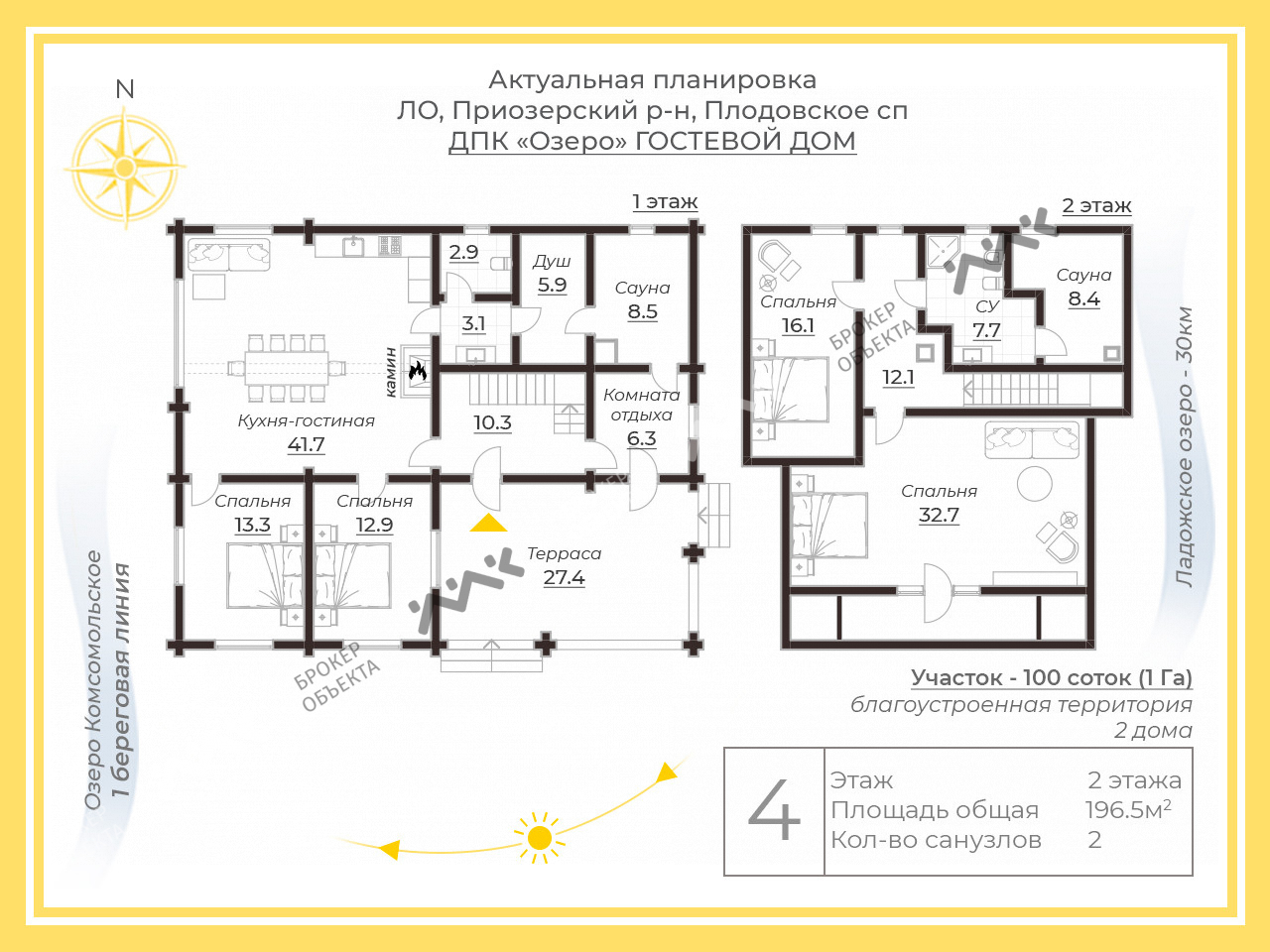 Фото объекта