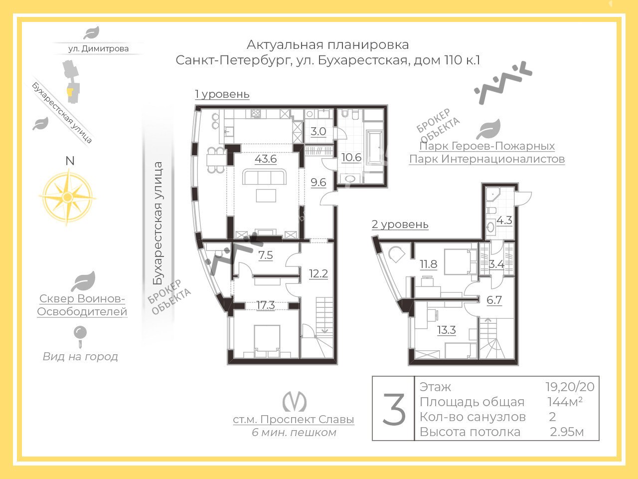 3 комн. кв. 144 m2 19/25 этаж Бухарестская ул., д.110, к.1 Купить по цене  38900000 ₽