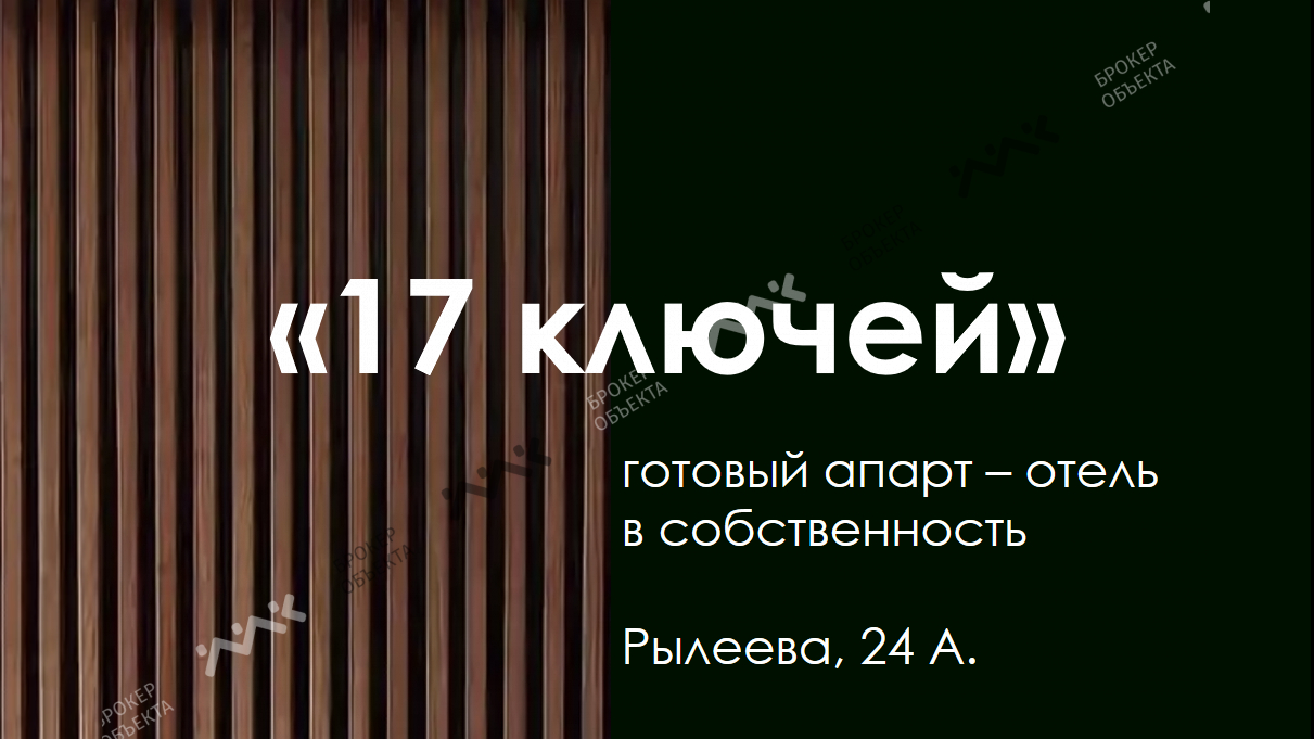 Фото объекта
