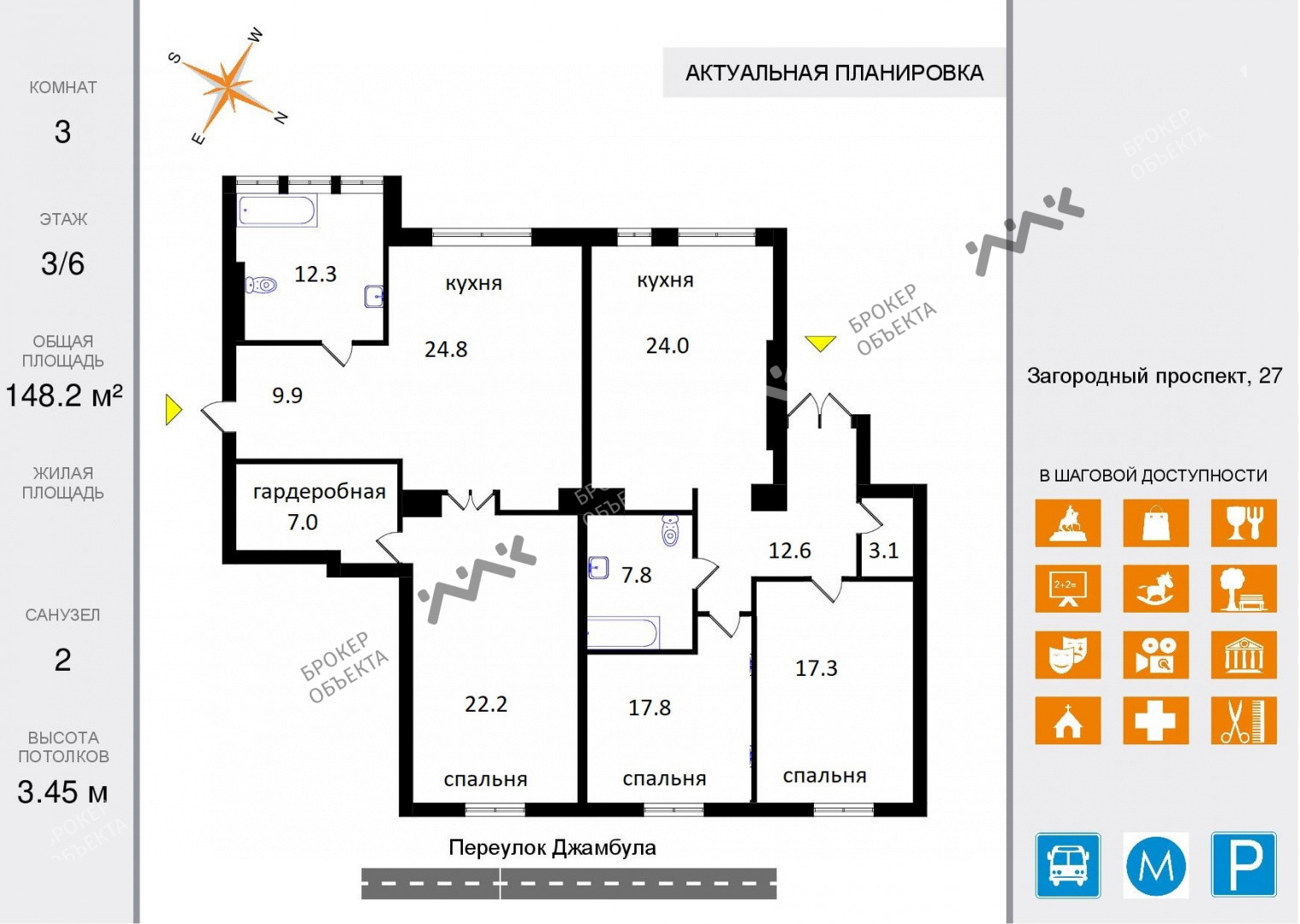 5 комн. кв. 147.3 m2 3/6 этаж Загородный проспект, д.27/21, лит.А Купить по  цене 28800000 ₽